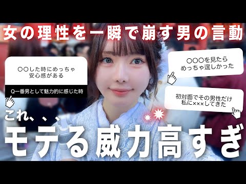 ※『女子の本能スイッチを押す色男の言動』が魅力的過ぎます….!!