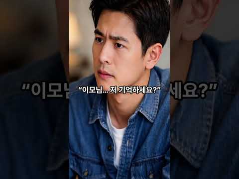 가게 앞에서 쫓겨나던 청년이, 오늘 제 인생을 바꿨습니다