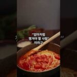 남편이 시어머니께 드린다던 용돈의 진짜 주인