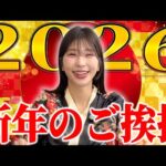 【始動】水池愛香、〇〇始まります