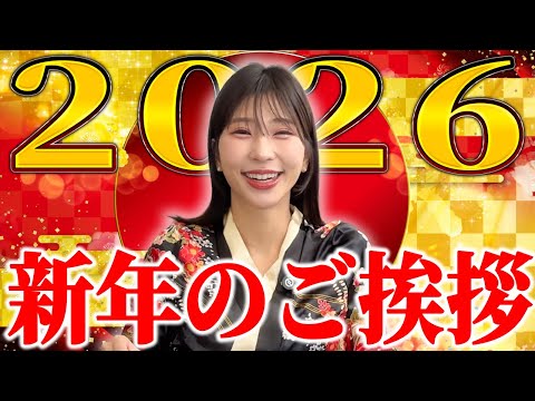 【始動】水池愛香、〇〇始まります