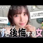 【密告】「女から見た付き合うべき女の特徴」はぶっちゃけこんな感じです。