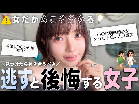 【密告】「女から見た付き合うべき女の特徴」はぶっちゃけこんな感じです。