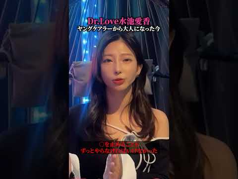 自分と向き合い続けた過去を語りました。