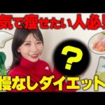 【超簡単】ズボラでも続いたシンプルすぎる食事方法を紹介!!