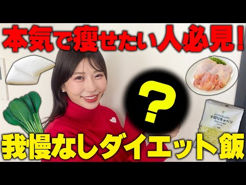 【超簡単】ズボラでも続いたシンプルすぎる食事方法を紹介!!