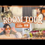 スタッフ無断訪問！最強女社長の全部屋徹底公開しちゃいます！