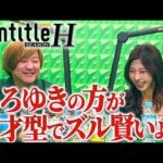 【裏話満載！】愛香×古徳でノンタイトルH視聴してみました。