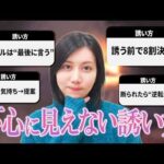 【勝ち確】下心に見えないホテルの誘い方教えちゃいます