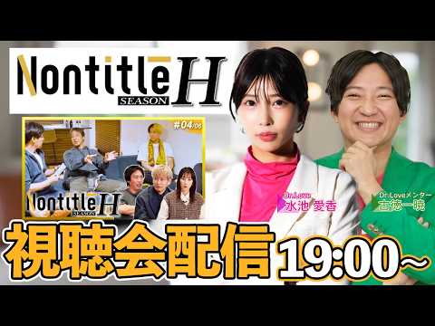 ヒカルとひろゆきのディベート対決を今夜もリアルタイム配信！　#ノンタイトル #シーズンH