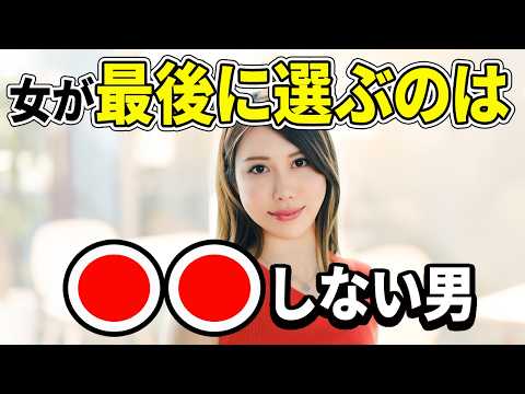 選ばれる男がやってること7つ【結婚常識、実は全部逆でした】