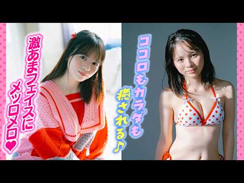 【太田しずく】激あまフェイスにメッロメロなのだ♪