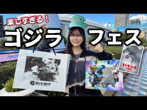 【大興奮】引きこもりが勇気を出して「ゴジラ・フェス」に行ったら、楽しすぎて現実に戻れなくなった……
