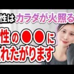 女性が“手を出てほしい男性”にだけ見せるサイン