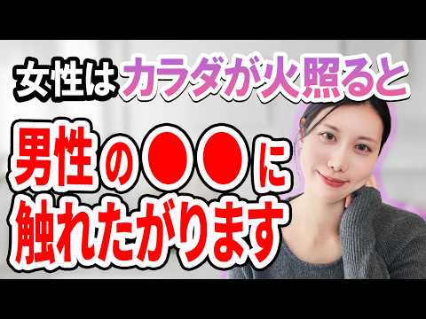 女性が“手を出てほしい男性”にだけ見せるサイン