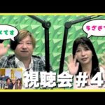 【視聴会】うさぎとカメでノンタイトルシーズンH4話話してみた。#ノンタイトル＃ナポリの窯