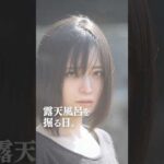 露天風呂掘っています#shorts