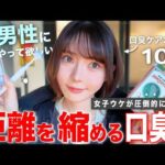 【永久保存版】口臭ケアオタクによる”相手を一歳不快にしないモテ習慣🦷”