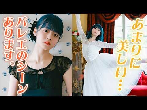 【つばきファクトリー・福田真琳】その躍動感に見惚れてしまう【バレエ／美しすぎる】