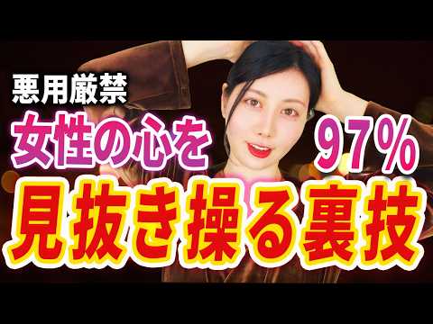 意中の女性を依存させる簡単な裏技