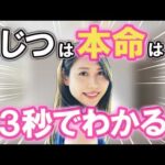 【3秒で判定】両思いサインは「たった1つの質問」で分かります（脈あり/脈なし3パターン）