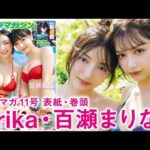 【Erika 百瀬まりな】南国グアムに初上陸❤️やっぱエリマリが最高なのだ⭐️