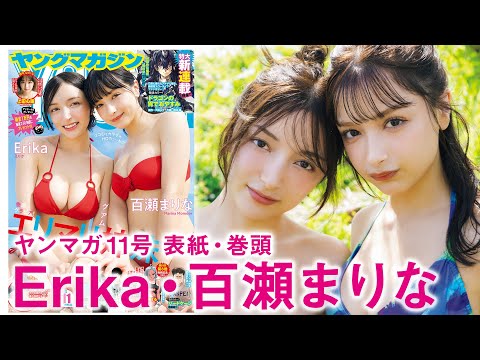 【Erika 百瀬まりな】南国グアムに初上陸❤️やっぱエリマリが最高なのだ⭐️