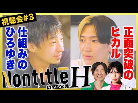 売上バトル遂に決着！相反する二人の勝負の行方は。