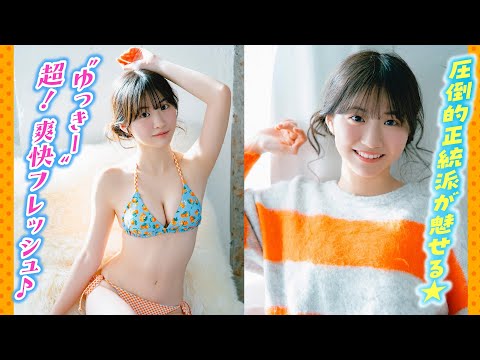 【永岡ゆきね】圧倒的正統派が魅せちゃいます❤️
