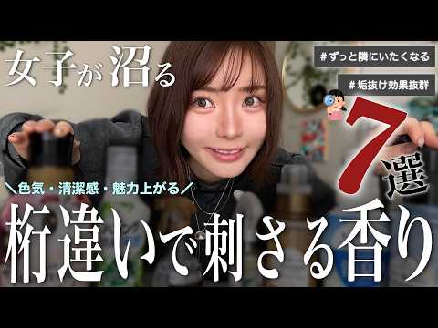 【え、なんか良い匂い…😳】女子が内心ときめく男性の“モテる匂い”はこれ🧴