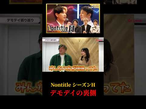 デモデイ参戦速報！！