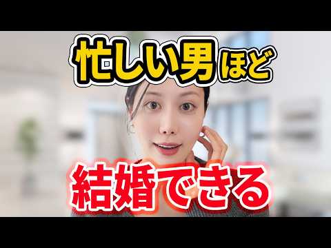 【40代からの婚活】仕事が忙しい男性ほどハマる婚活の落とし穴3つ