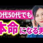 20代女性が“好意のある年上男性”にだけ出す７つのサイン