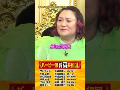 男は強くあるべきか？#バービーの賛否共和国 #Shorts