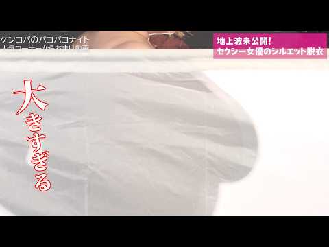 Mカップで～す♡ぴょん♡〈秋月まりな〉