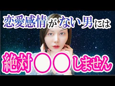 【知らないと損する】女が好意がない男性に絶対しないこと5選